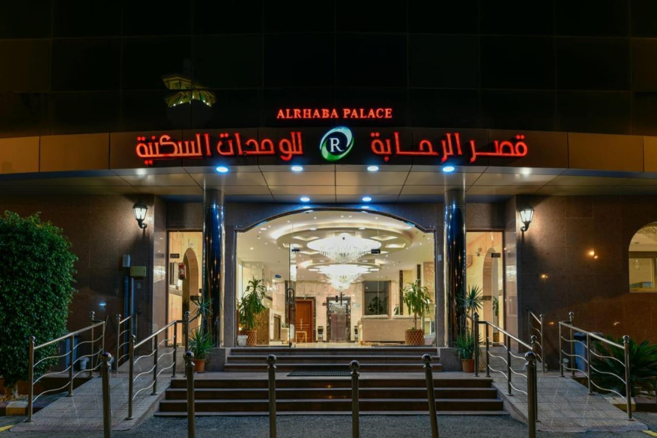 Al Rahaba Palace Furnished Units Hawaya Bagian luar foto